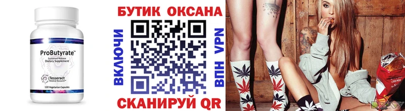 Бутират 1.4BDO  Калининец 