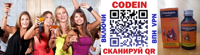 купить   Калининец  Кодеиновый сироп Lean Purple Drank 